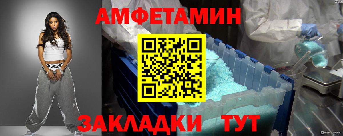 Amphetamine Premium Воркута