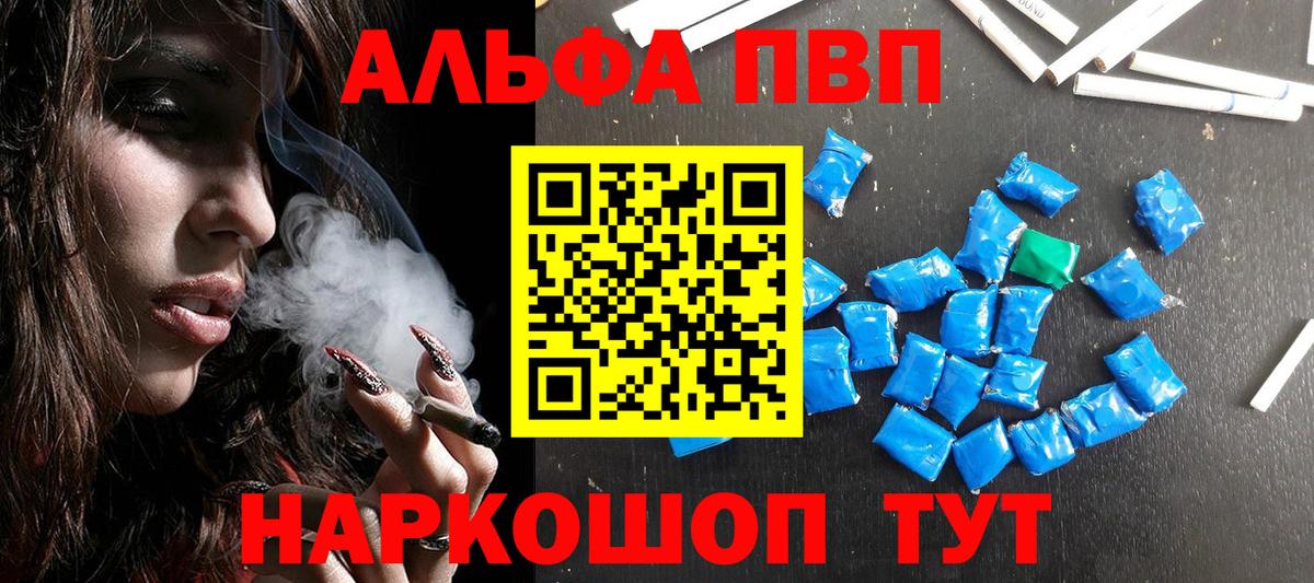 APVP Crystall  Вход с VPN  Воркута  Альфа ПВП Соль 
