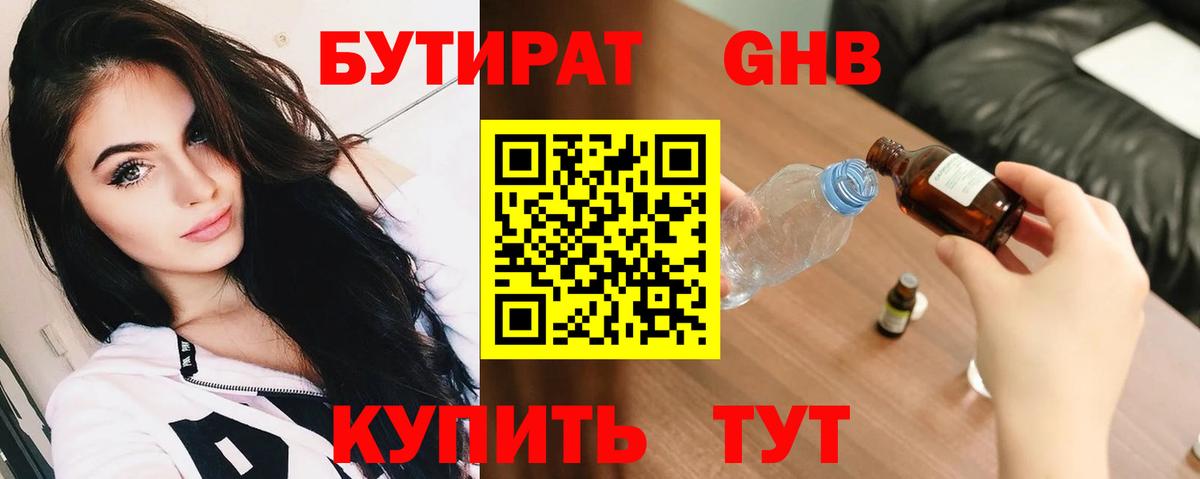 БУТИРАТ буратино  Вход с VPN  Воркута 