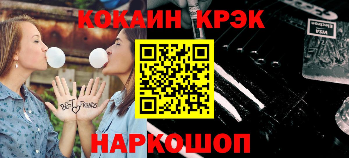 Кокаин 99% Воркута