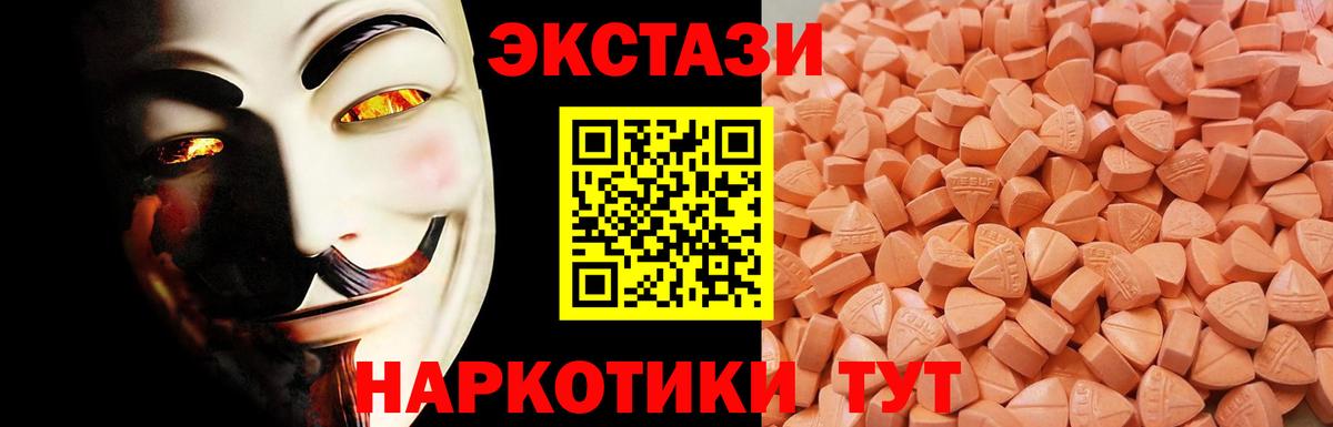 Ecstasy  Экстази louis Vuitton  Воркута  Вход с VPN  Ecstasy ешки 