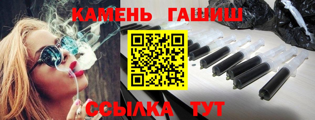 Гашиш  Гашиш hashish  ГАШИШ хэш  Вход с VPN  Воркута 