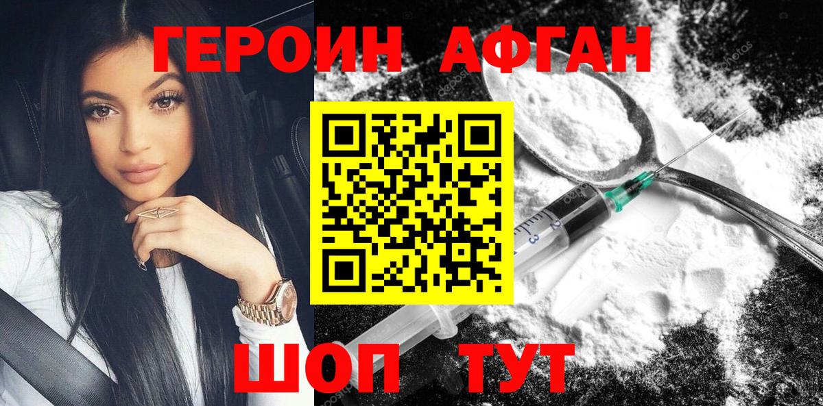 Воркута  Героин Афган  Вход с VPN 