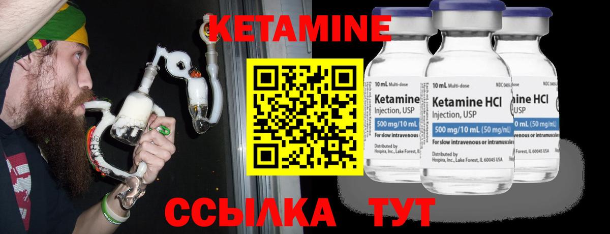 Кетамин VHQ  Вход с VPN  КЕТАМИН VHQ  Воркута 