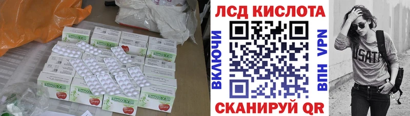 ЛСД экстази кислота Воркута