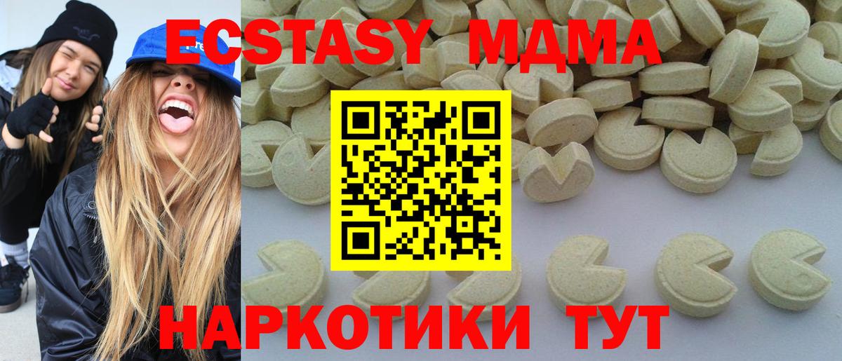 МДМА VHQ  MDMA молли  Воркута  Вход с VPN 