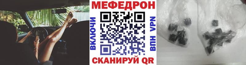 darknet клад  Воркута  МЯУ-МЯУ mephedrone  как найти закладки  блэк спрут зеркало 
