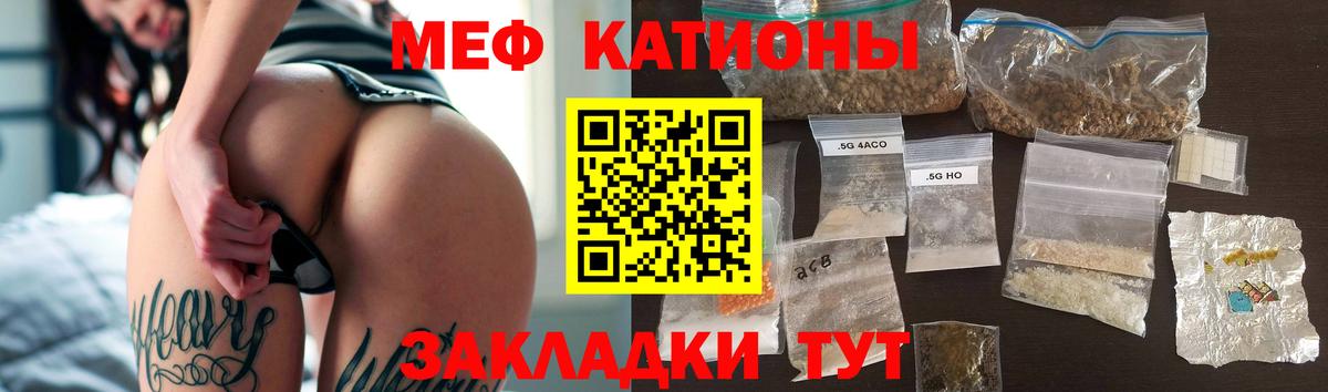 Мефедрон мука Воркута