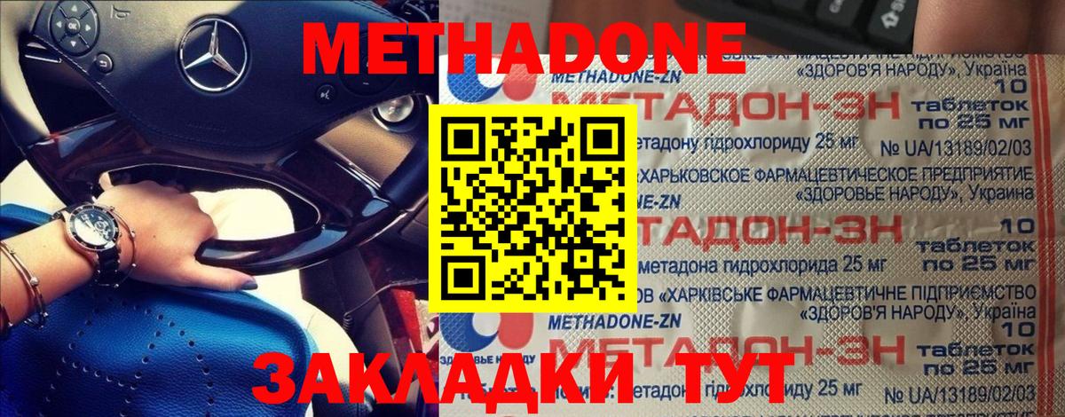 Воркута  мега ссылка  Метадон кристалл  Вход с VPN  Метадон VHQ 