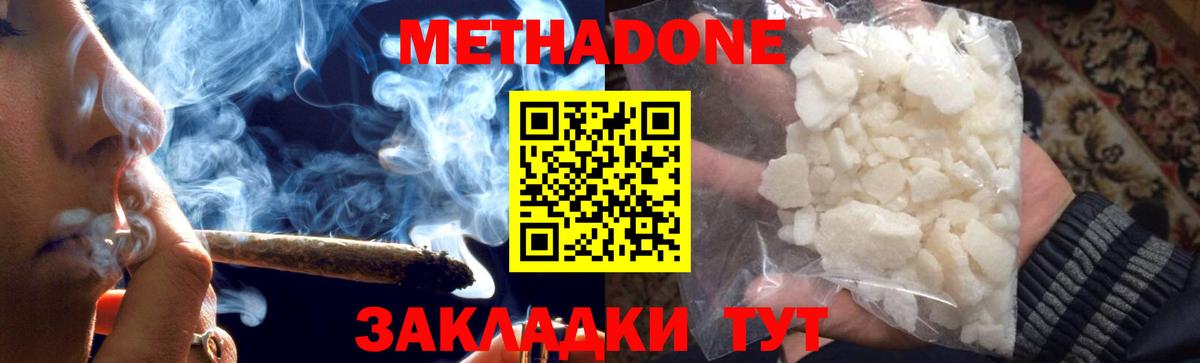 Метадон белоснежный Воркута
