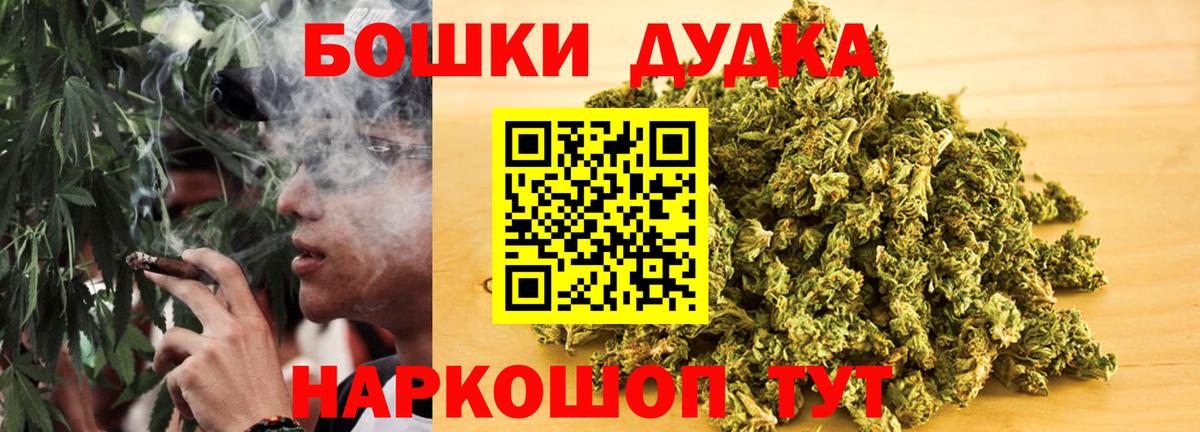 Бошки Шишки марихуана Воркута